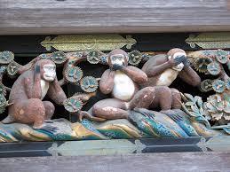 日光東照宮の三猿「見ざる、言わざる、聞かざる」　これが”ぶれない信念”を作るひとつのコツだと存じます。