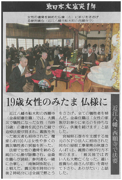 読売新聞 2012年3月10日付記事